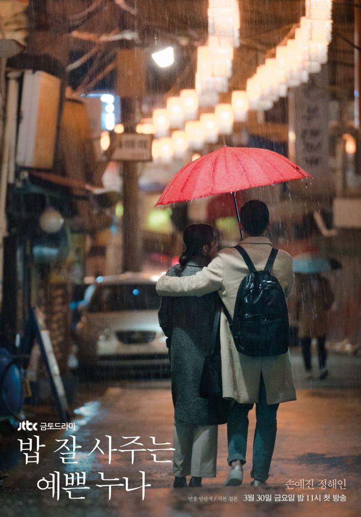 Something in the Rain poster