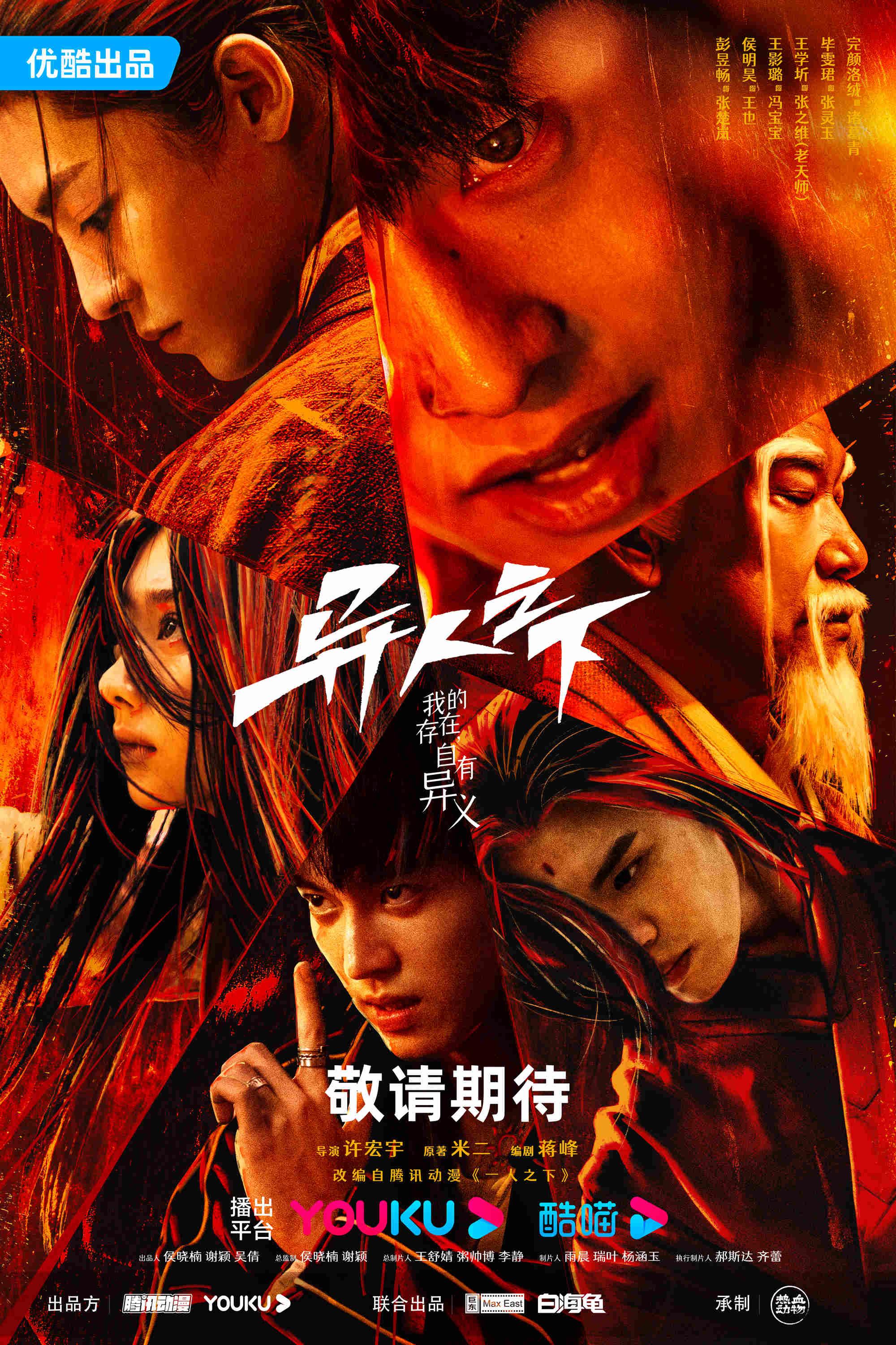 I Am Nobody S1-S2 poster