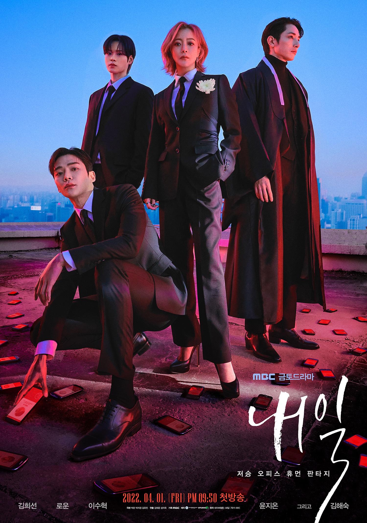 Tomorrow poster