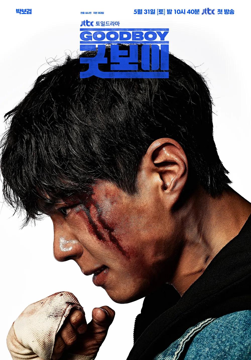Good Boy poster