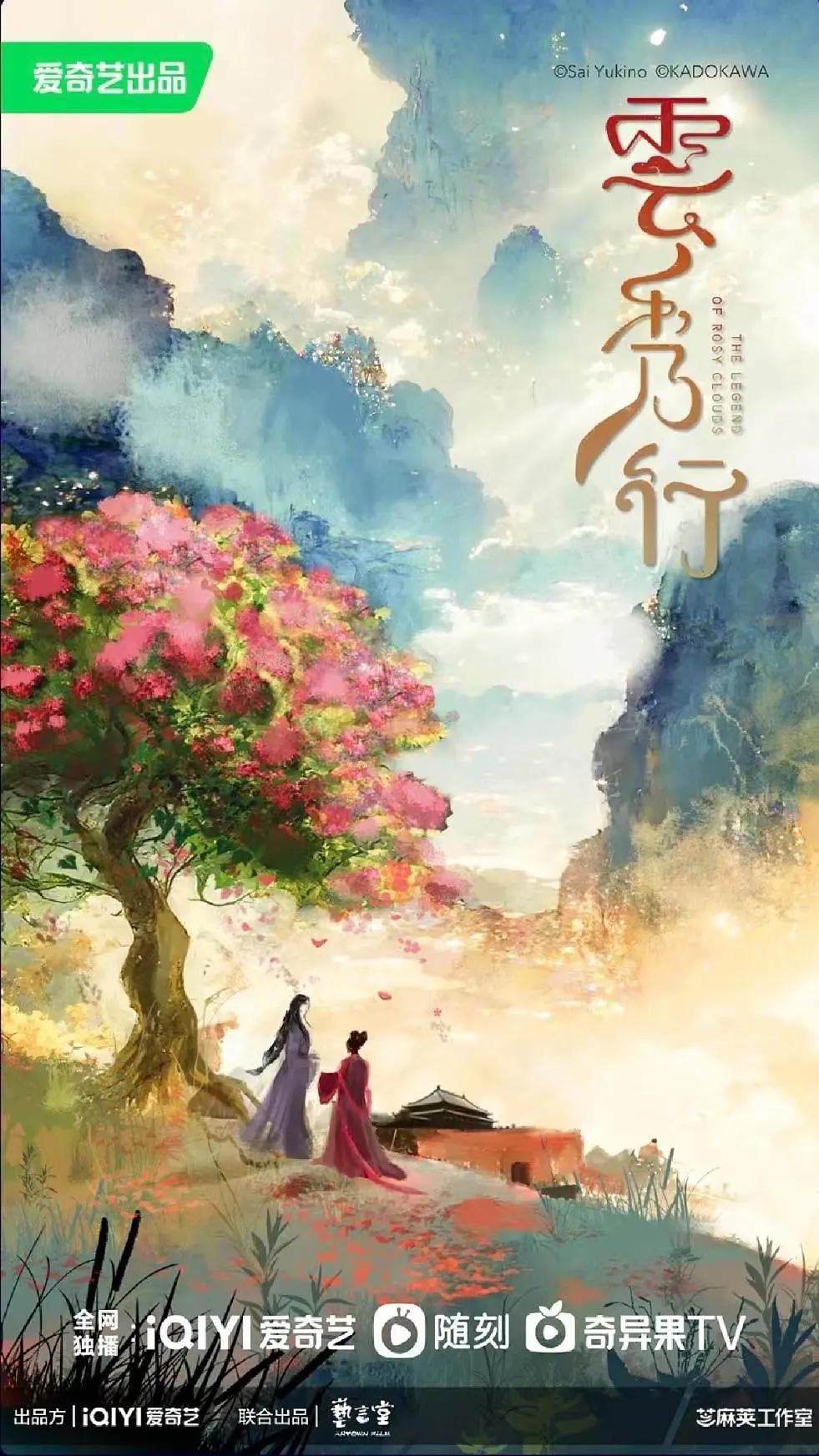 Take Me Where the Clouds Rise poster