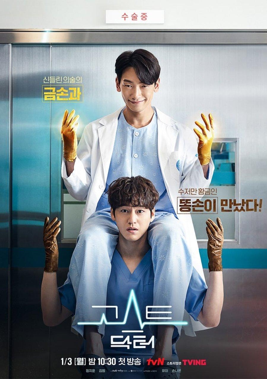 Ghost Doctor poster