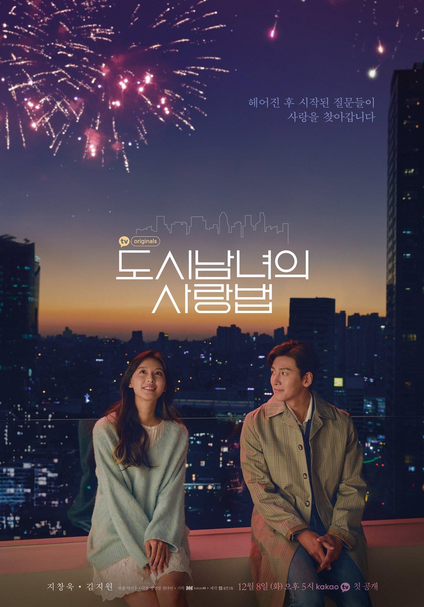 Lovestruck in the City poster