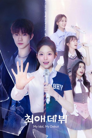 My Idol, My Debut poster