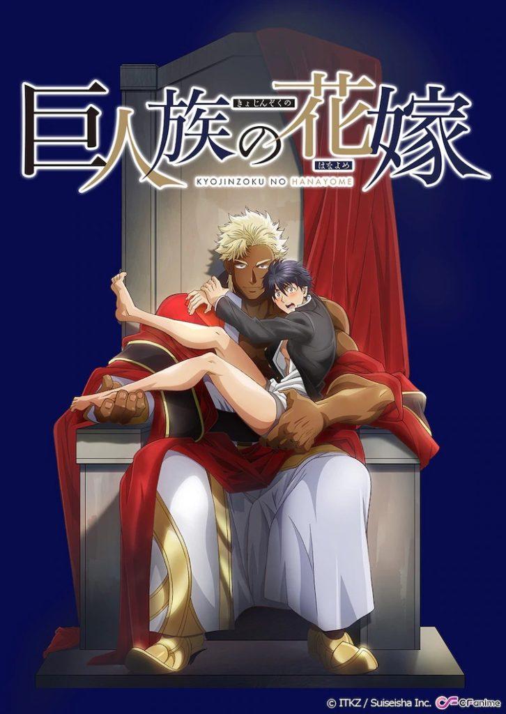 The Titan's Bride poster