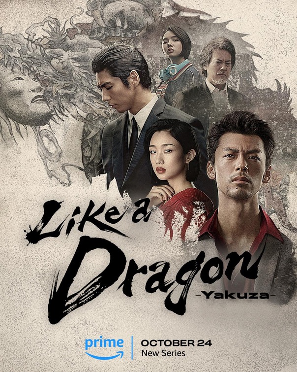 Like a Dragon: Yakuza poster