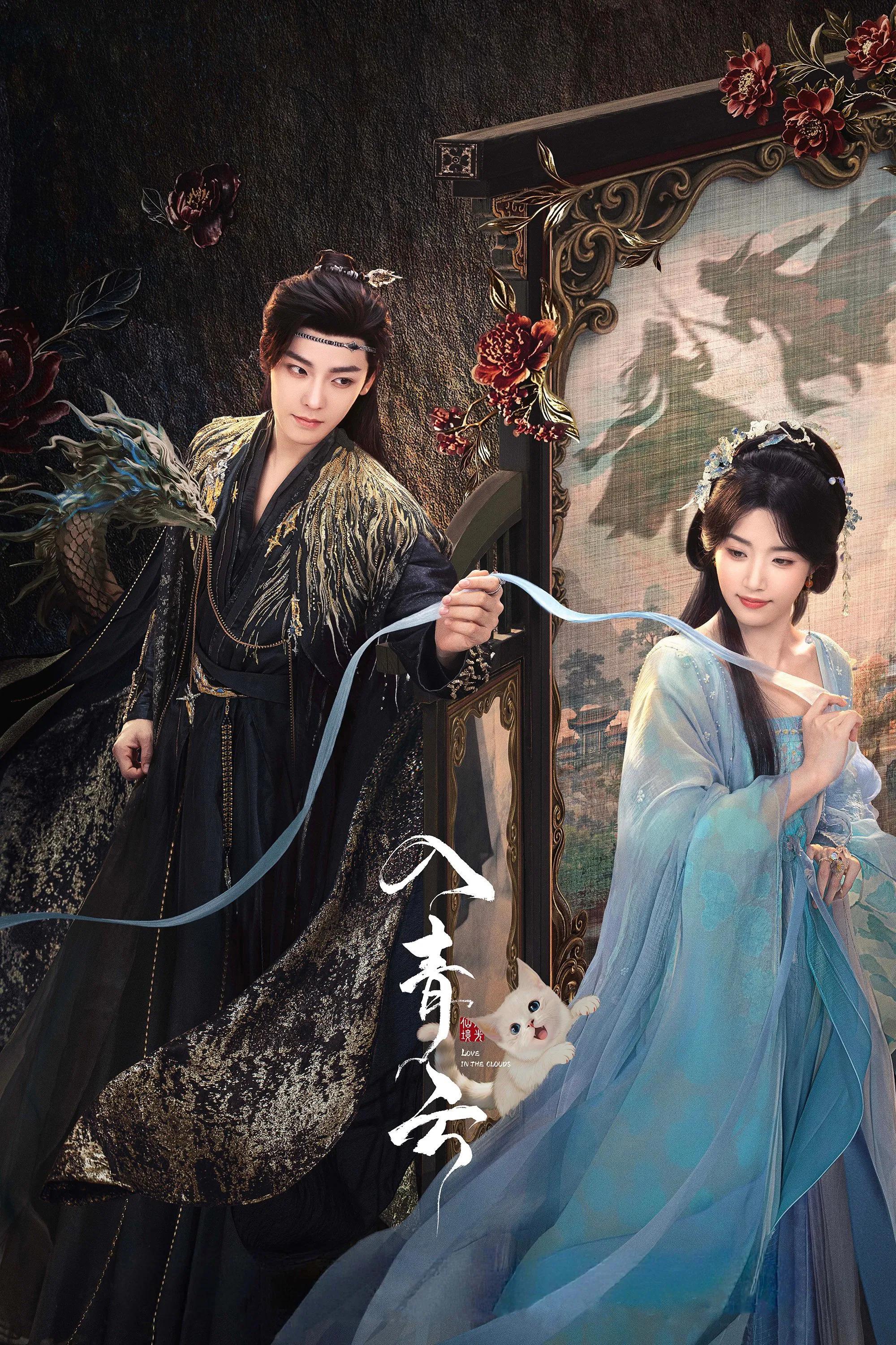 Love in the Clouds poster