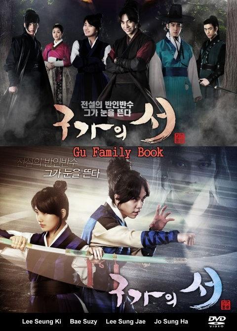 Gu Family Book poster
