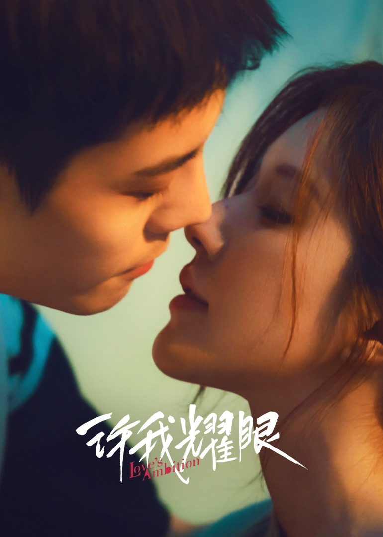 Love's Ambition poster