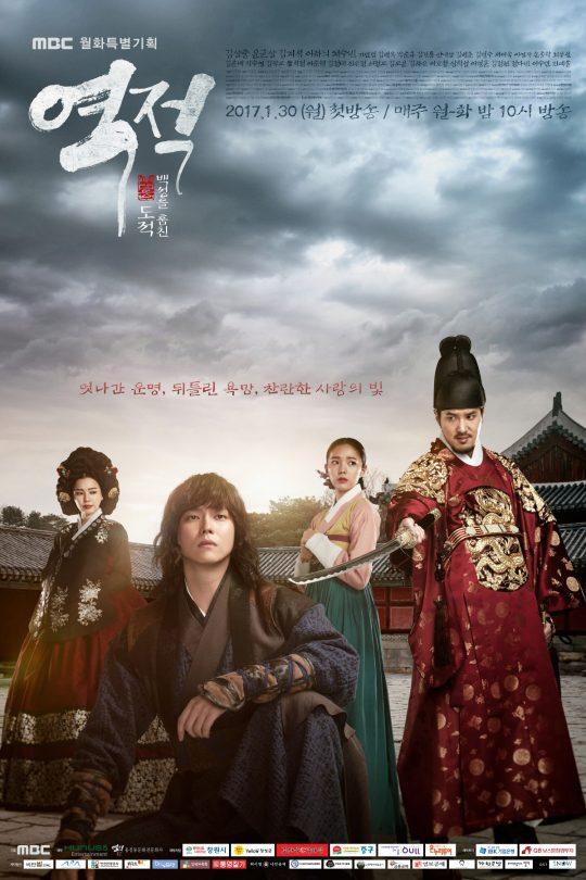 The Rebel poster
