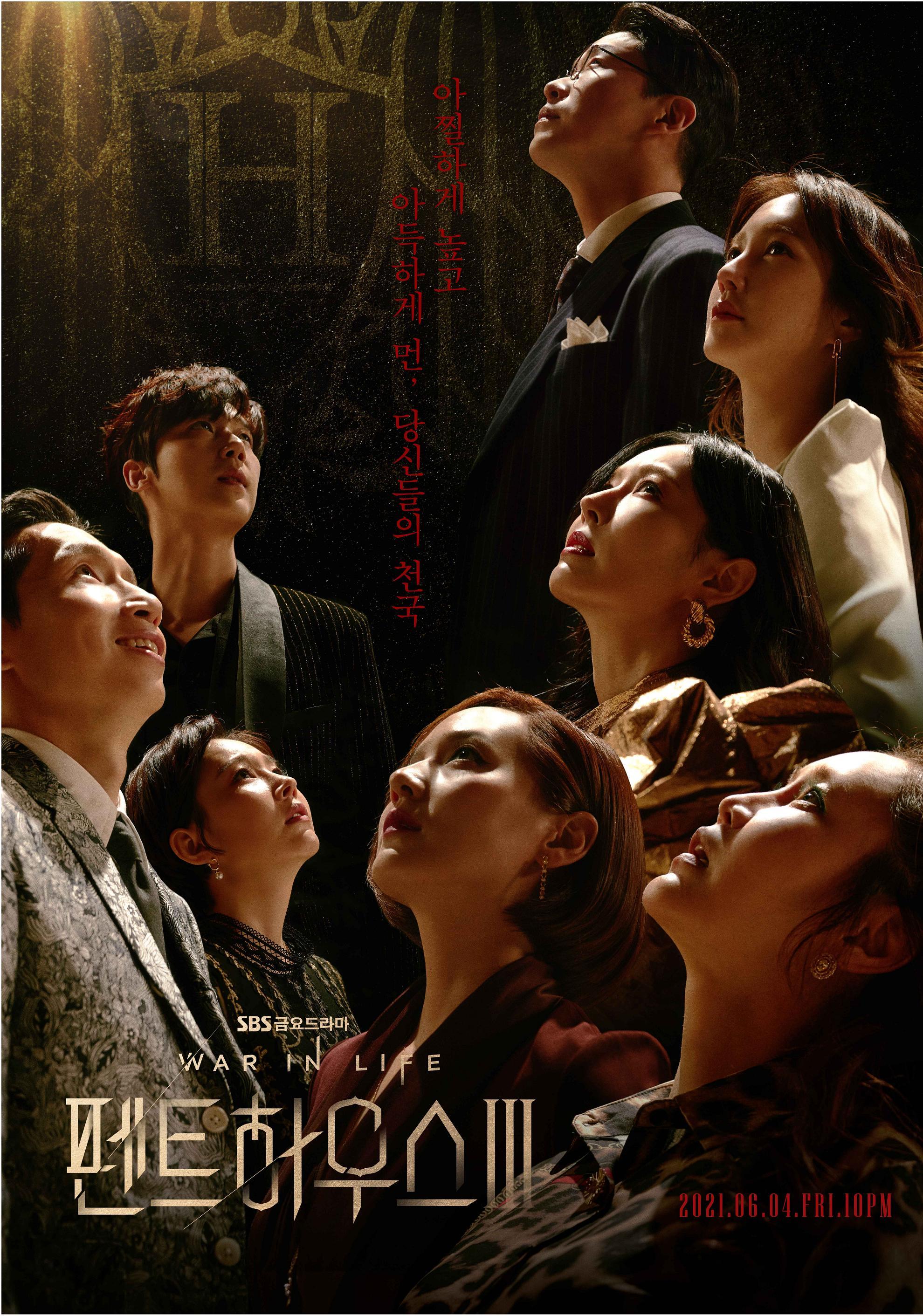 The Penthouse: War in Life S1-S3 poster