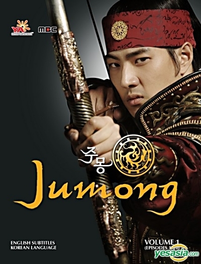 Jumong poster