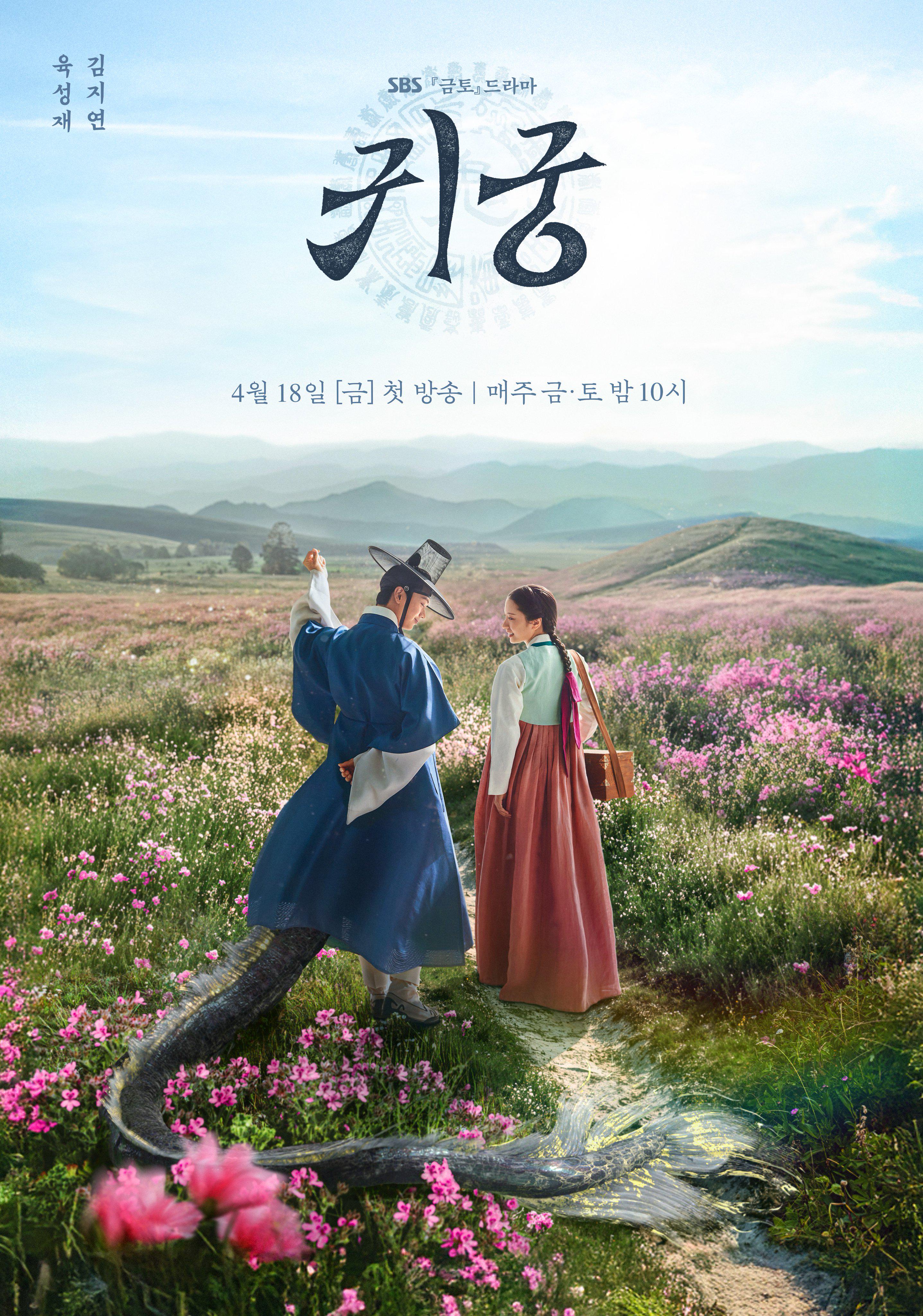 Return to the Palace poster