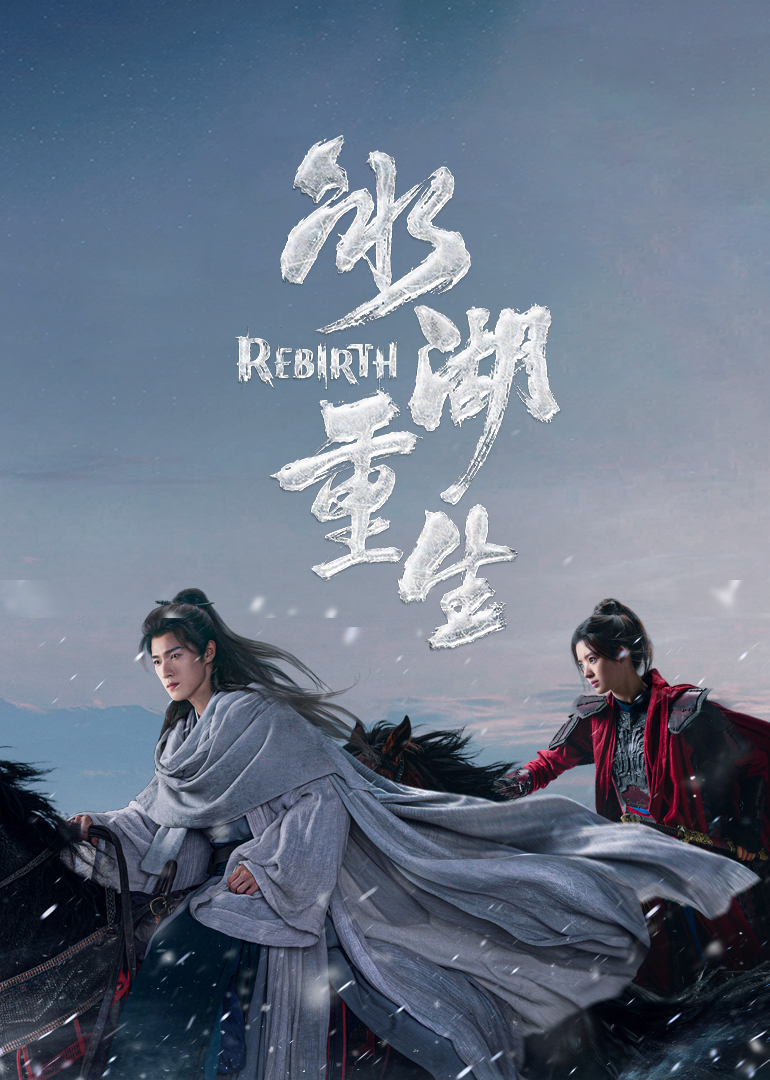 Rebirth poster
