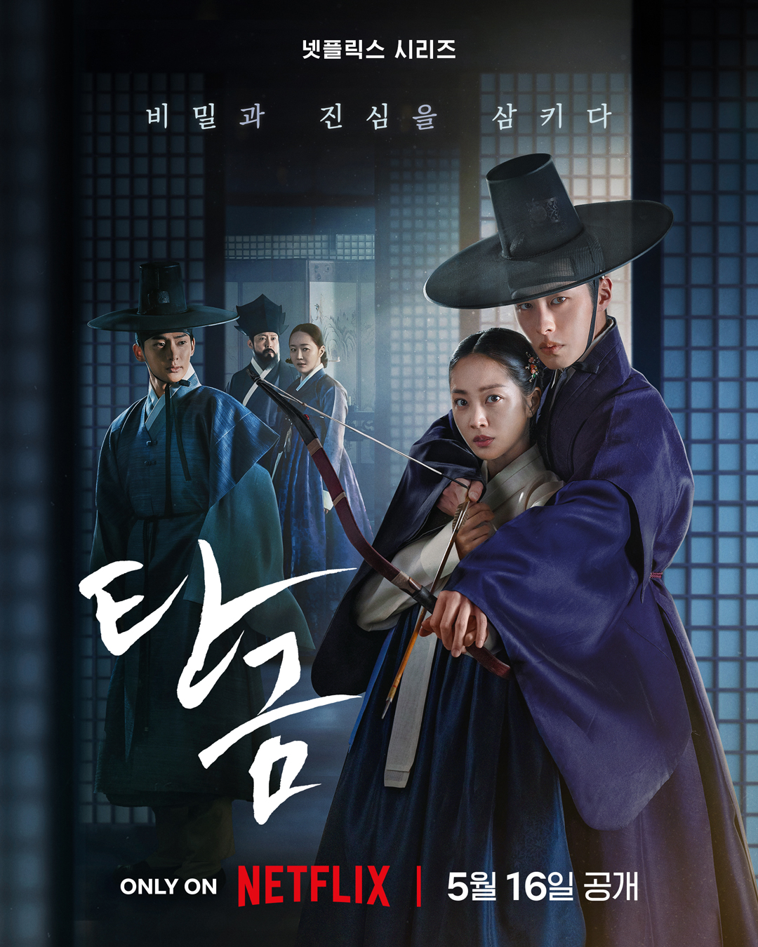 Dear Hongrang poster