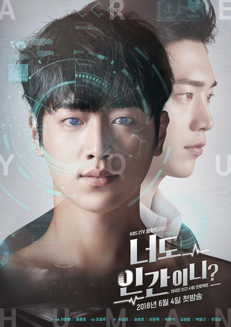 Are You Human Too? poster