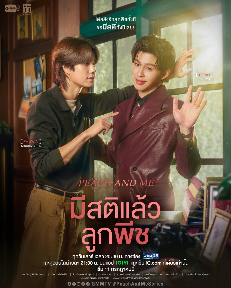Peach and Me poster