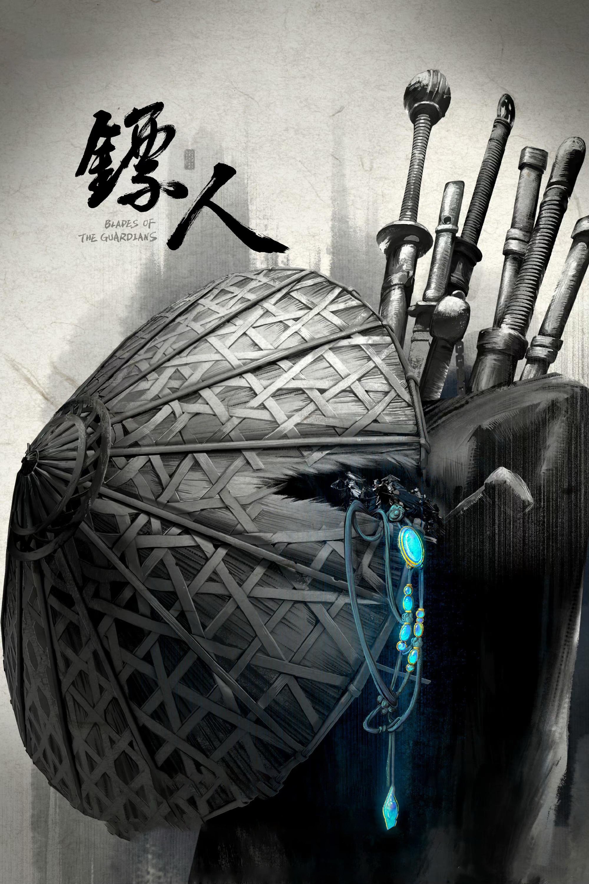 Blades of the Guardians S1-S2 poster
