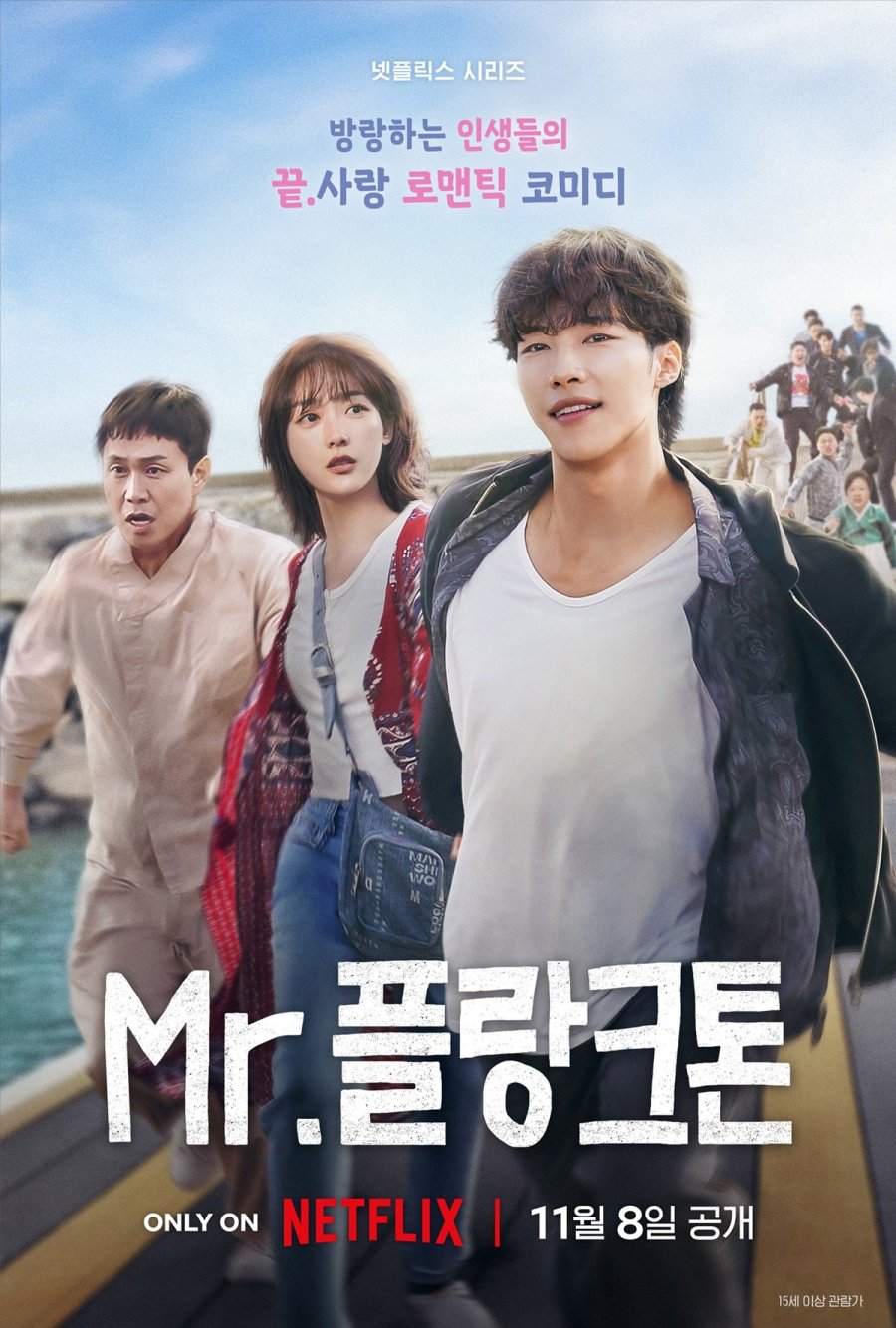 Mr. Plankton poster