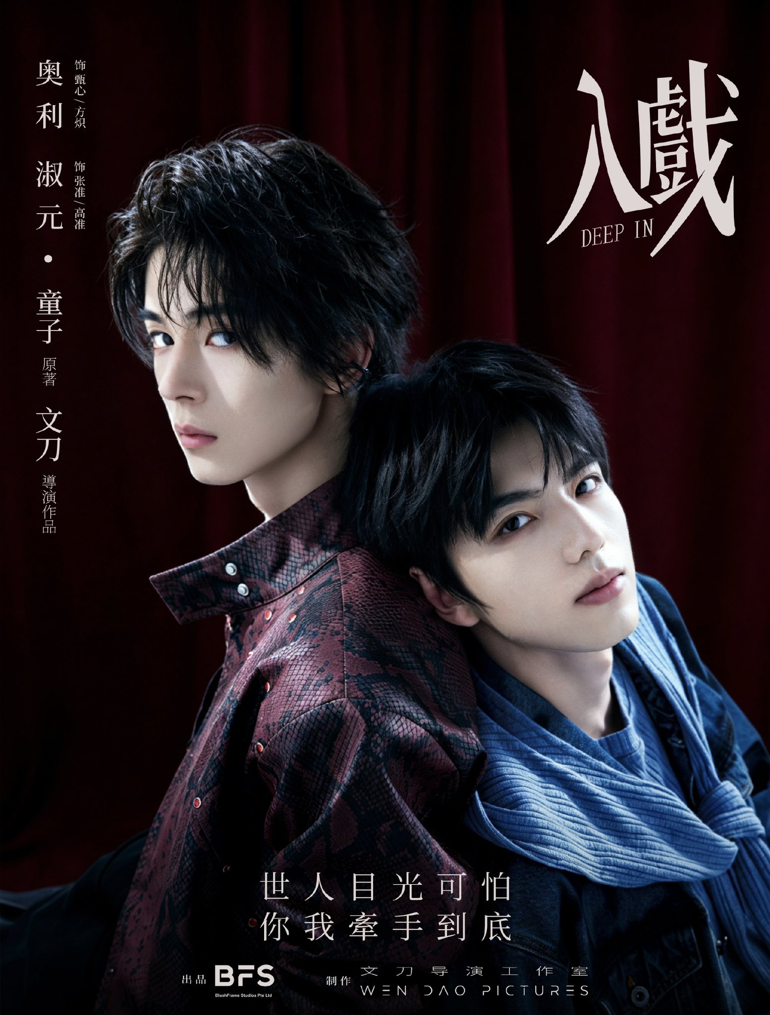 Deep in the Act poster