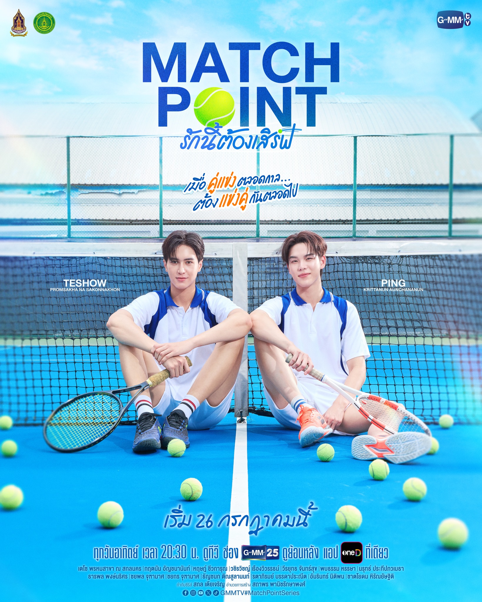 Match Point poster